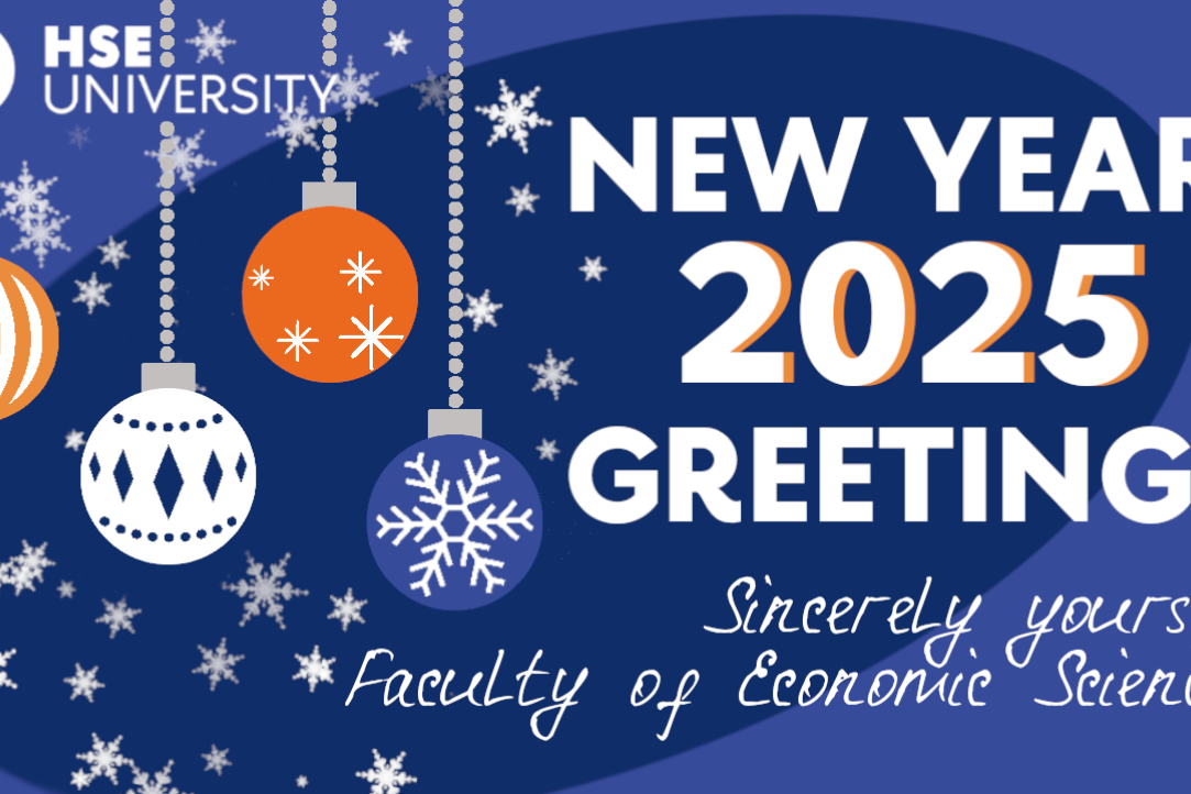 Faculty of Economic Sciences Wishes Colleagues and Students a Happy New Year